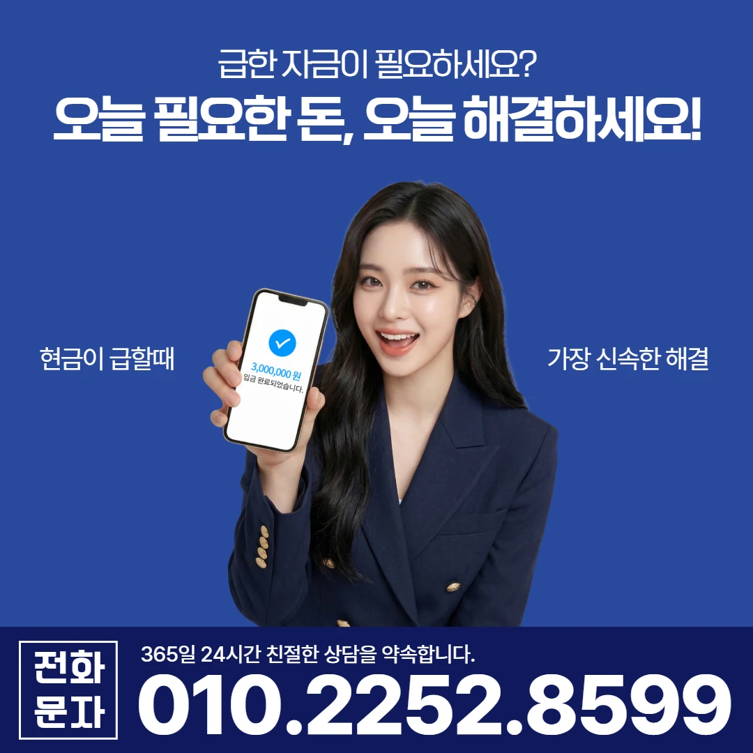 밀양 삼문동 당일 일수 카카오일수 안내