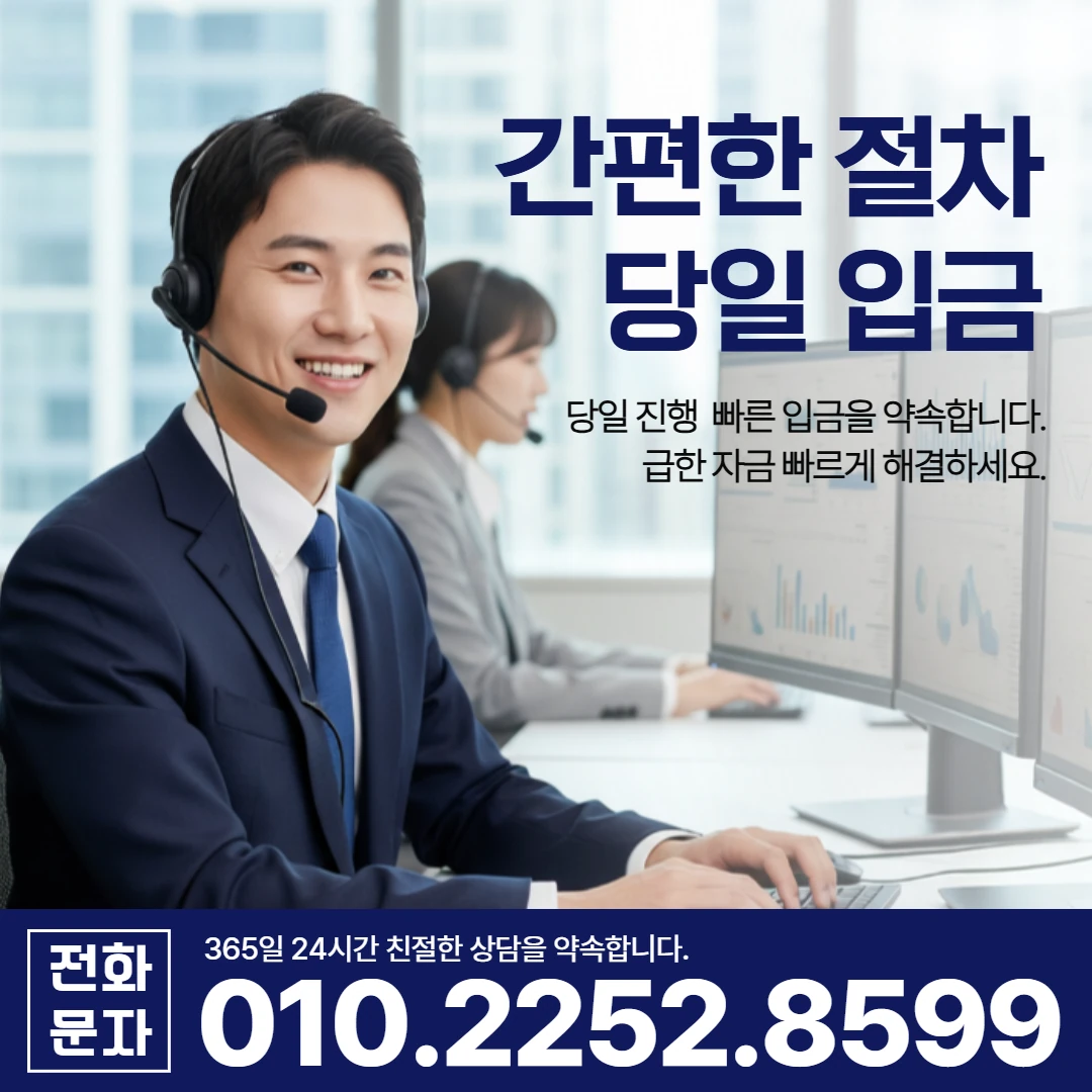 밀양 가곡동 당일 일수 카카오일수 안내