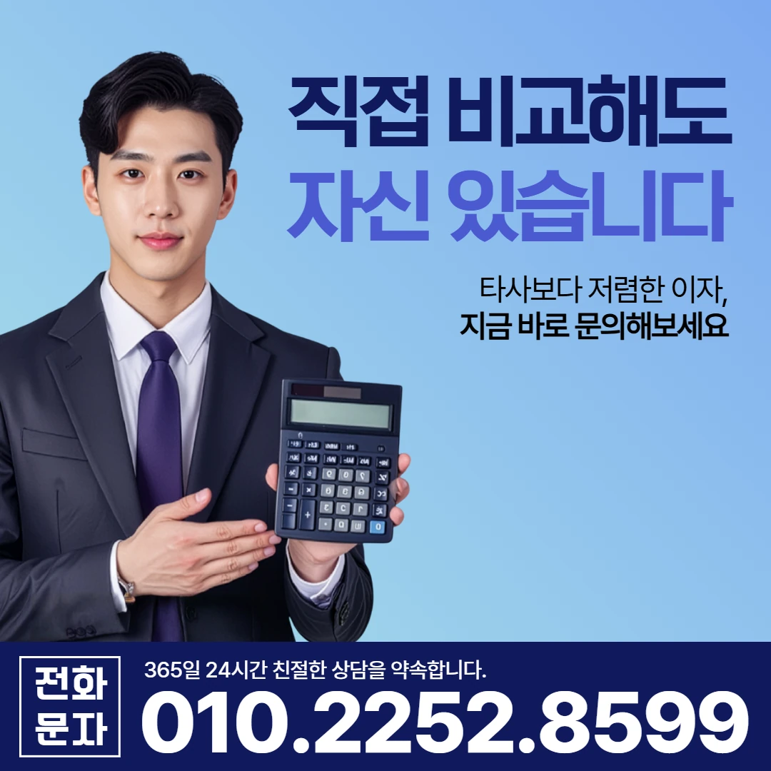 밀양 당일 일수 이자 카카오일수 안내