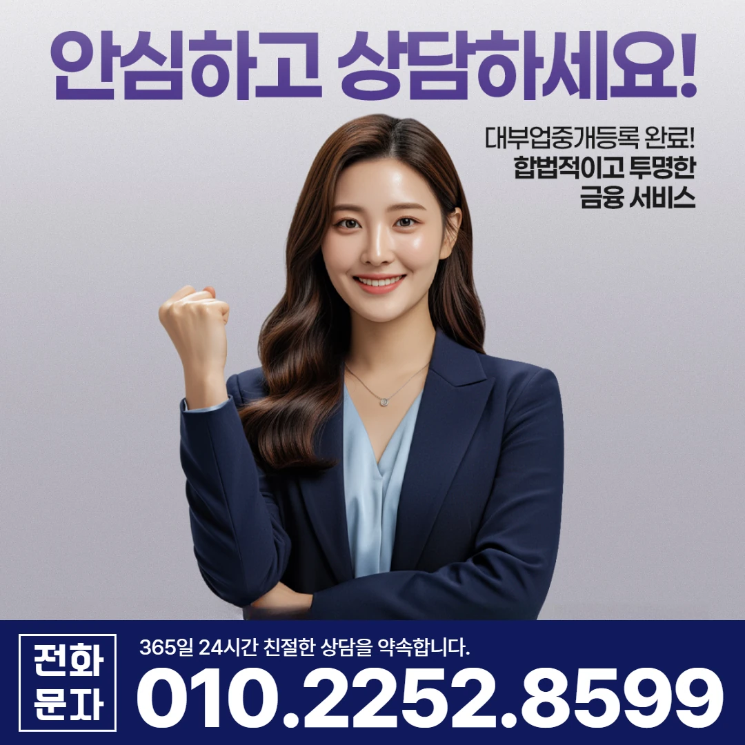 밀양 당일 일수 상담 카카오일수 안내
